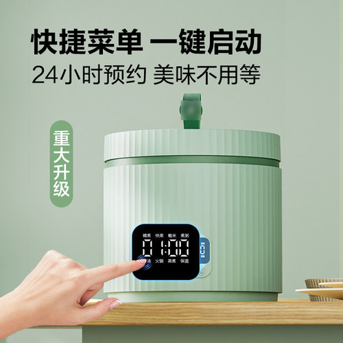 TOKIT厨几1.5L小型预约电饭煲