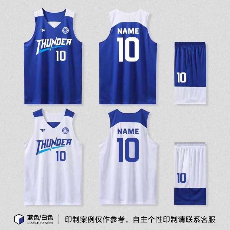 双面篮球服定制套装大学生训练队服男女两面穿透气速干球衣印字