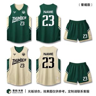 双面篮球服套装男美式速干大学生正反两面穿球衣比赛训练队服