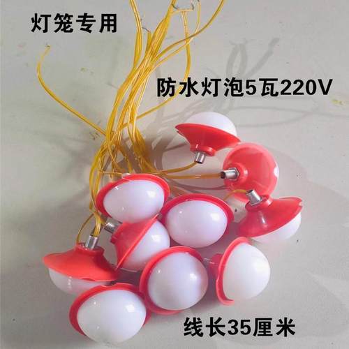 灯笼伴侣LED小灯泡3瓦5瓦拉丝连串灯铃兰花专用灯户外防水暖红光