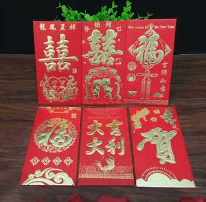 红包批發结婚新年喜字红包利是封创意结婚高档烫金硬纸红包袋包邮