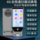 4G通话版 点读笔4寸大屏全科词典笔宽屏智能扫描笔英语翻译笔扫读