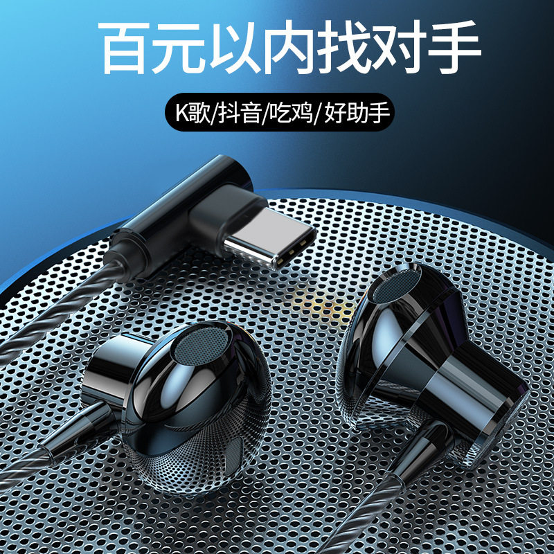 L弯插金属耳塞式耳机重低音游戏耳机线控带麦通用调音有线耳机