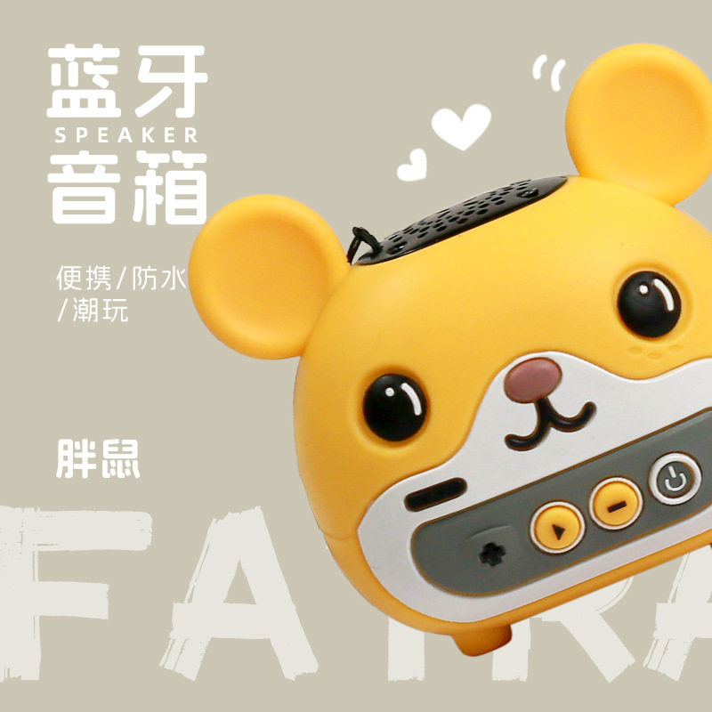 潮玩迷你音响胖鼠蓝牙音箱新创意音响防水便携插卡立体声无线音箱