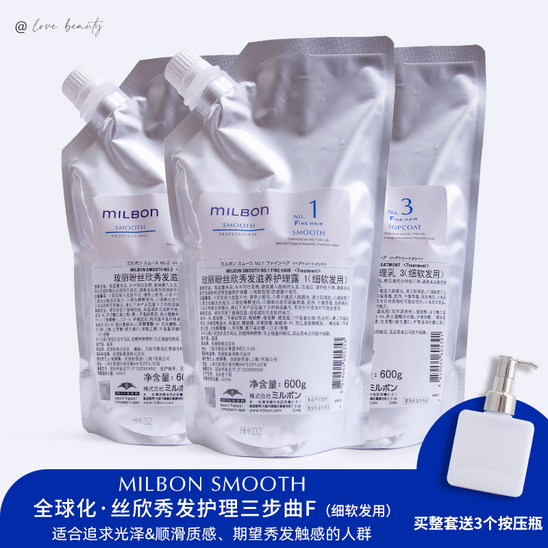 玫丽盼丝欣护理发膜修复受损免蒸