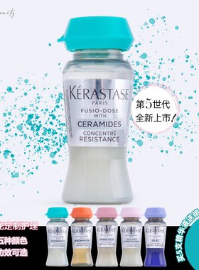 2023新款卡诗活力胶/滋养/赋源/琉彩/凝色精华液12ml修复干枯受损