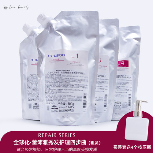 玫丽盼蕾沛雅发膜修护重度受损