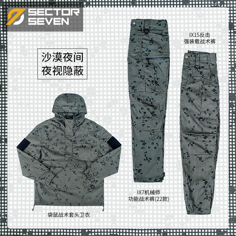 第7区 IX7沙漠夜间战术裤风衣套装军迷户外工装衣裤外套背包组合,户外/登山/野营/旅行用品,作训外套/套装/野战套装,淘宝优惠券,粉丝福利购,淘宝优惠卷