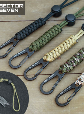 第7区 防丢伞绳扣战术多功能户外野营应急求生钥匙工具个性腰挂绳