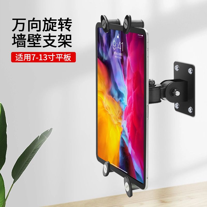 苹果墙壁监控通用型独头展示支架