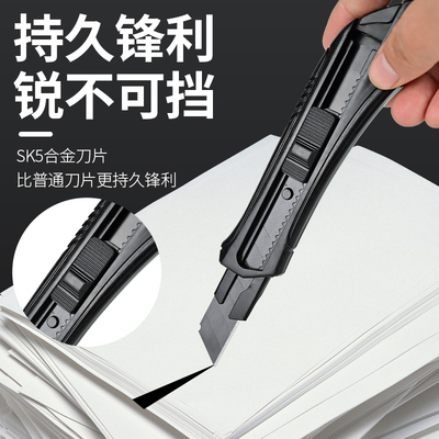 美工刀重型全钢加厚大号墙纸刀