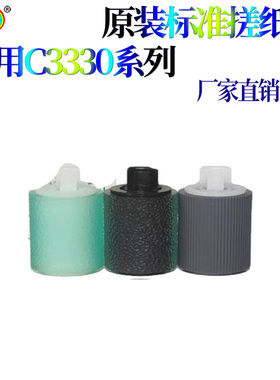 适用佳能纸盒搓纸轮C3350 C3520 C3525 C3530 C3720 C3730 C3725