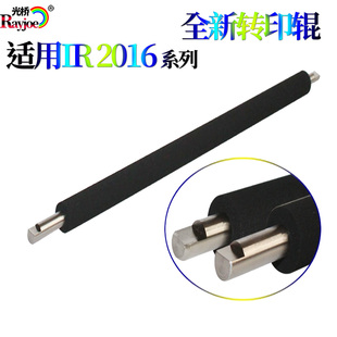 2020 2318L 2420 2320 转印辊 2422 适用佳能iR2016
