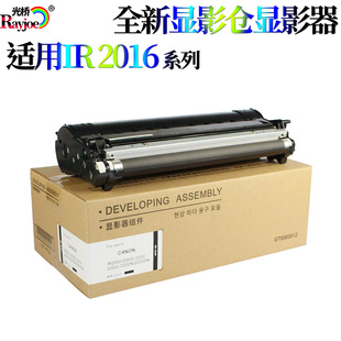 2422 2420 2320 2318L 显影齿轮 适用佳能iR2016 显影仓 2020