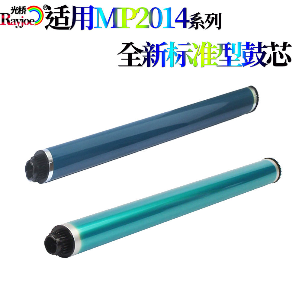 适用理光MP2014鼓芯2014D感光鼓AD鼓刮板EN充电辊M2700 M2701