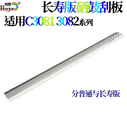 适用 夏普3081 3050 3060 3070 3550 3560 3570鼓刮 刮刀 转印刮