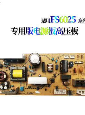 适用京瓷FS 6030 6025 6525 6530 MFP M4025idn 电源板 供电板