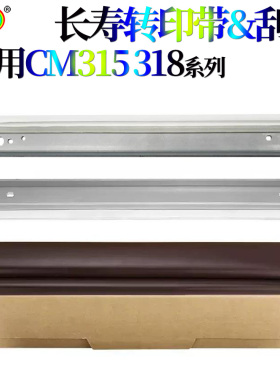 适用 富士施乐转印刮转印带刮板CP475鼓刮清洁刮刀CM315Z 325 328