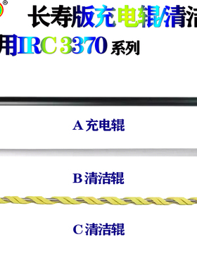 适用施乐IV2275充电辊C3370清洁海绵辊7530 7535 7545 7556 7830
