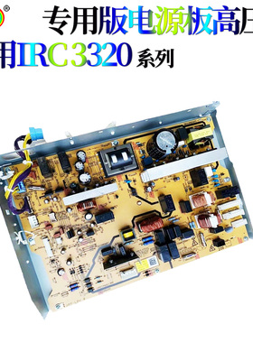 适用佳能iR C3330 C3520 C3525 C3530 电源板 供电板