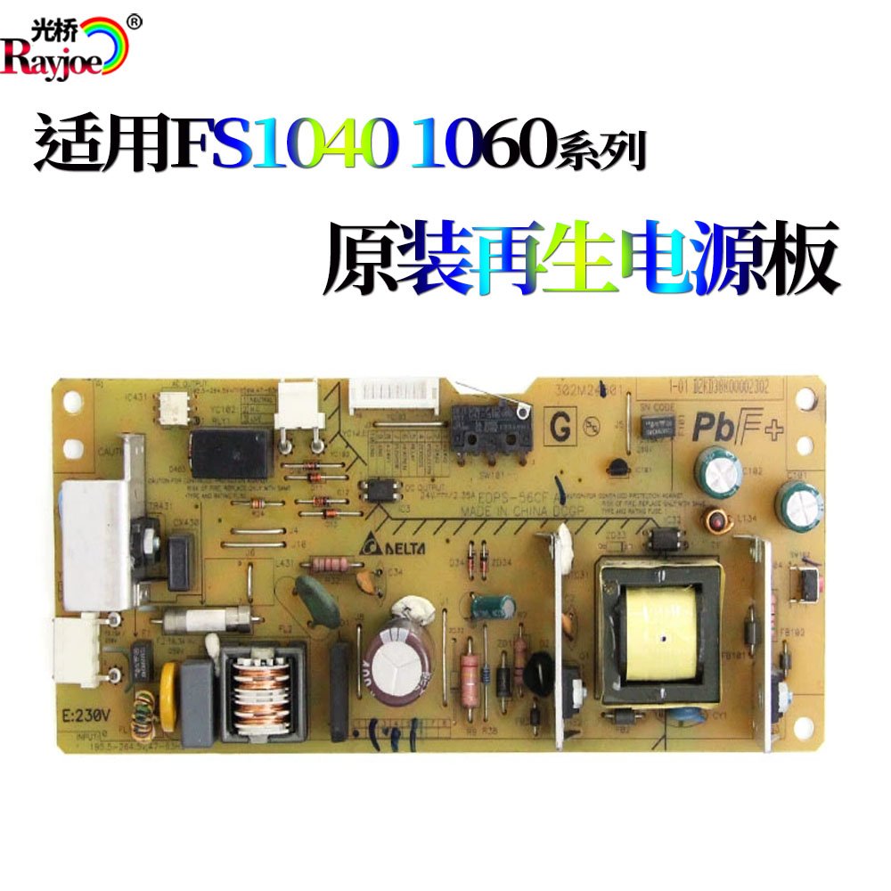 适用京瓷FS1040 1025电源板1520DN MFP供电板1041 1061高压板1320