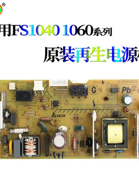 适用京瓷FS1040 1025电源板1520DN MFP供电板1041 1061高压板1320