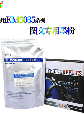 适用京瓷KM 3035 4035 5035 3050 4050 5050 420i 520i 墨粉 碳粉