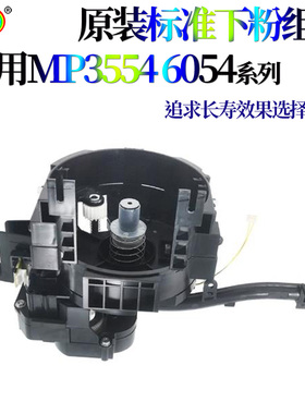 适用理光MP 下粉供粉组件废粉回收组件5054 2054 2555 3055 3555