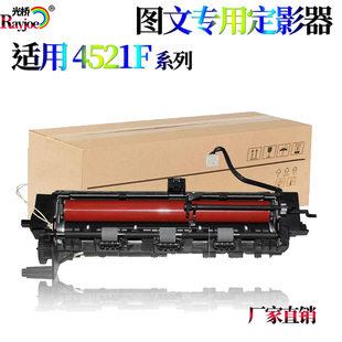 适用 三星4521F加热组件 施乐PE220 PE 220 定影组件 定影器