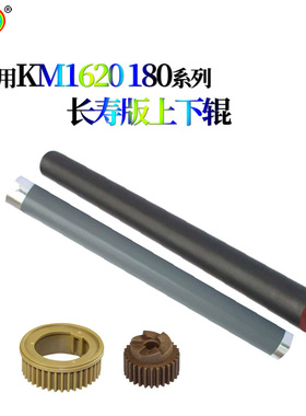 适用京瓷KM 1620 1650 2020 2050 1635 2035定影加热器组件