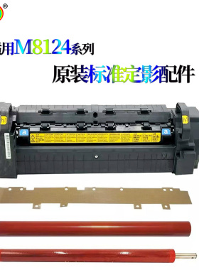 适用京瓷ECOSYS定影膜M8124 M8130下辊M8224定影组件M8228油布cid