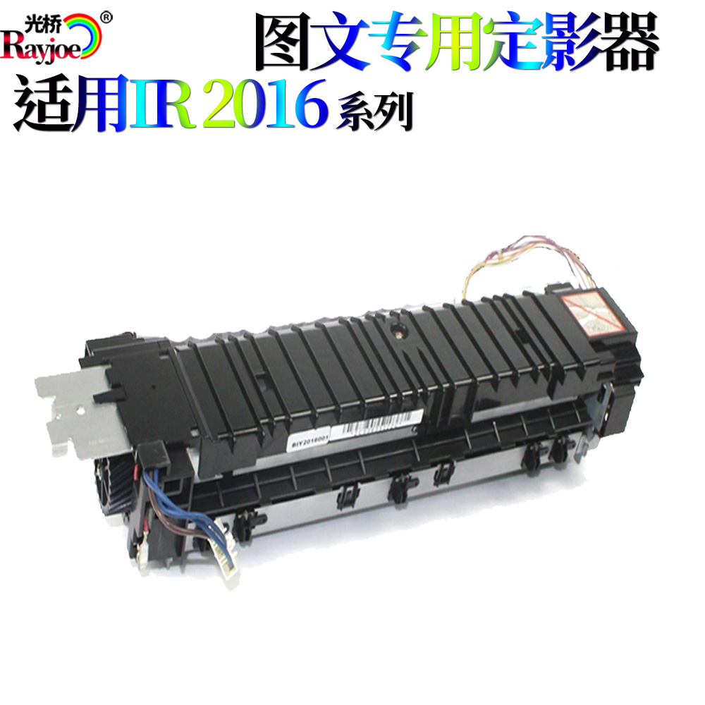 适用佳能iR 2016 2020 2420 2422 2320 2318L纸盒导纸板 出纸导板