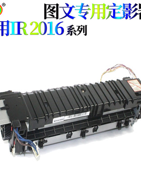 适用佳能iR 2016 2020 2420 2422 2320 2318L纸盒导纸板 出纸导板