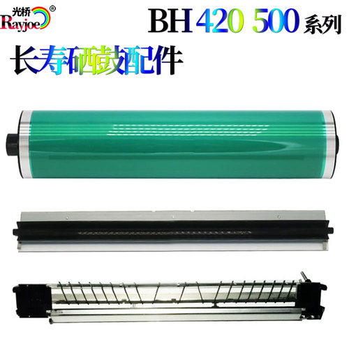 适用震旦 508 AD506 AD428 AD426 鼓芯 刮板 充电架
