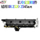 2520 2545定影器组件 2525 2535 加热组件 2530 适用佳能iR