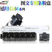 2625 2630 2635 墨粉仓 适用佳能NPG 2645碳粉盒