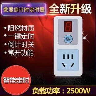 数显倒计时定时器插座开关电动车充电循环通断电源转换器鱼缸增氧