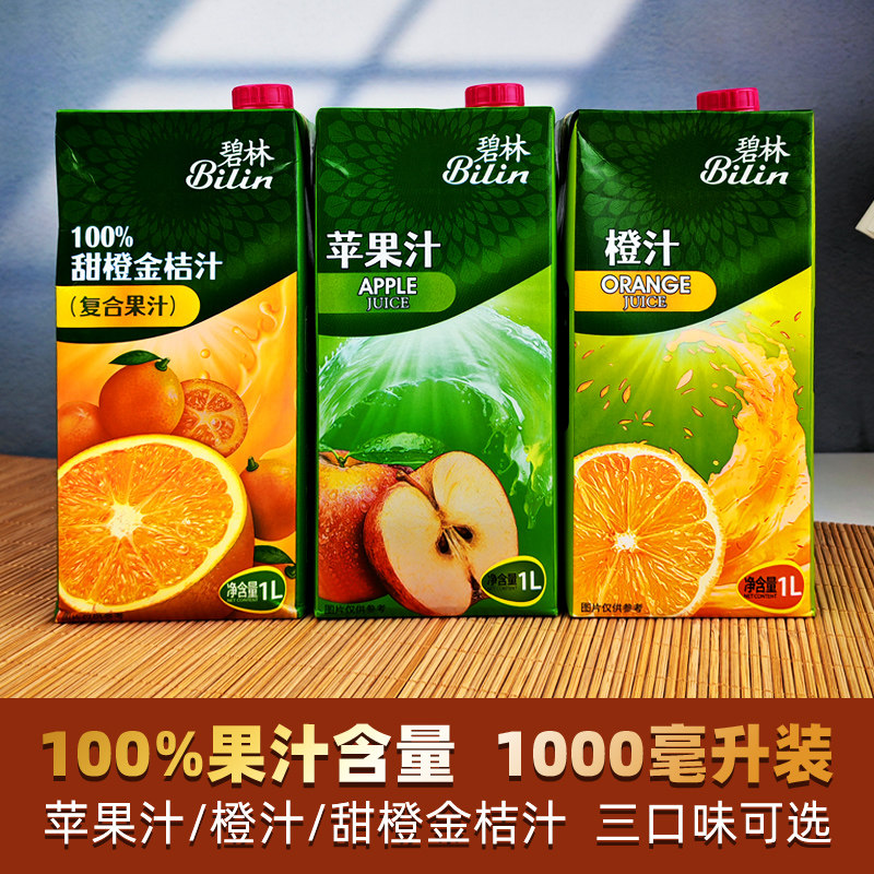 碧林100%果汁1000毫升1升盒装