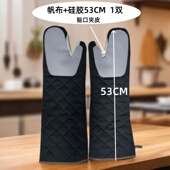 商用大烤箱烘培隔热耐高温500度防烫手套加厚加长微波炉手闷