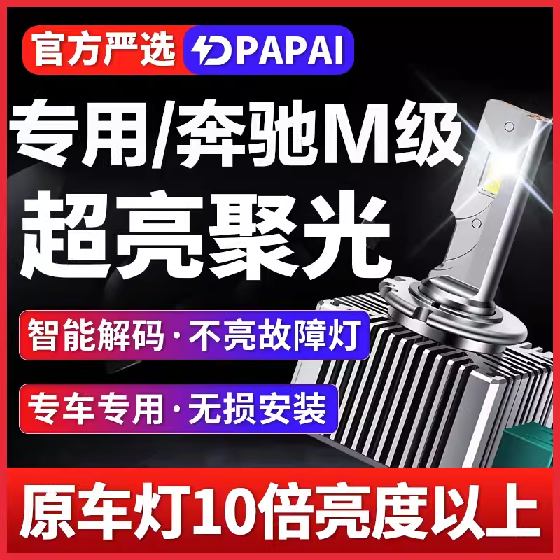 适用12-15款奔驰M级ML350/320/40