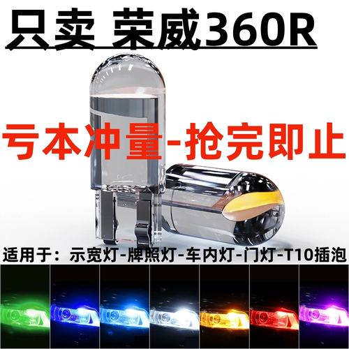 荣威360RX5350550950RX3i6