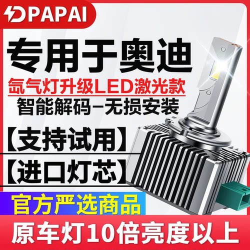 适用14-17款保时捷Macan疝气大灯