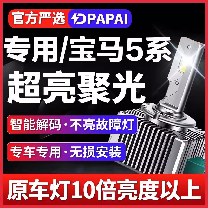 适用11-14款宝马5系520i523528