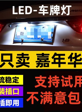 适用04-14款福特嘉年华超亮led牌