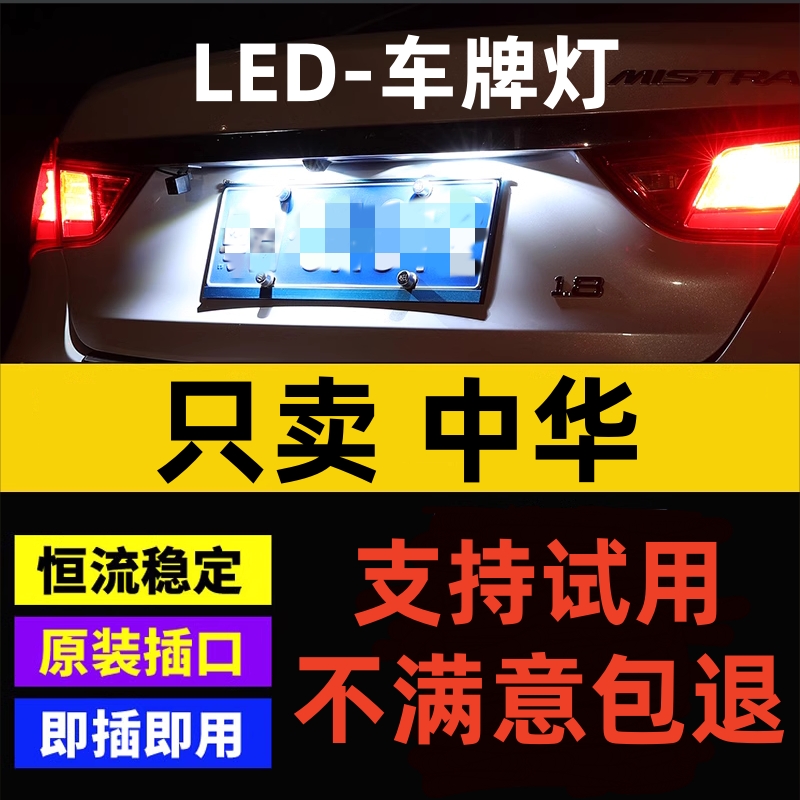 中华H330H320骏捷酷宝尊驰