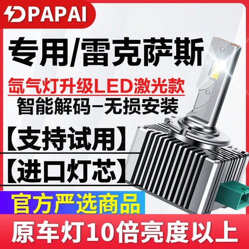 适用05-14款雷克萨斯GS460/430/4