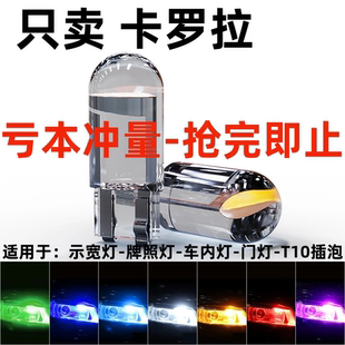 14 15 16 17 18年款卡罗拉雷凌改装led前小灯示宽灯小灯插泡