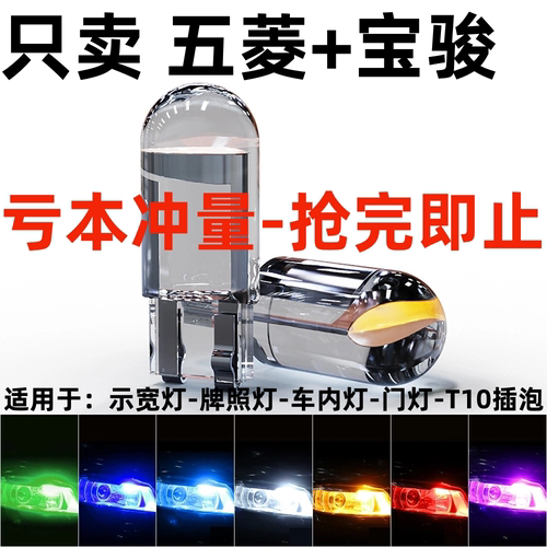 五菱宏光之光荣光S宝骏310w5105