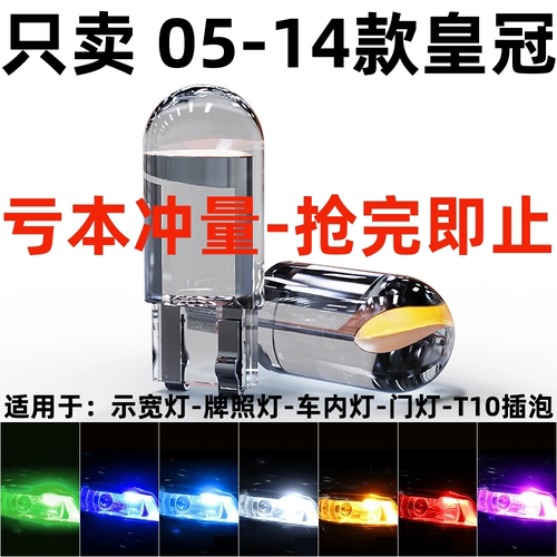 适用05-14年老款皇冠十二代改装l