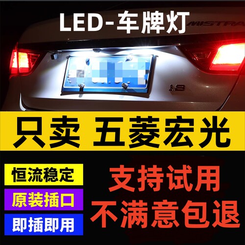 五菱宏光之光荣光S宝骏310w5105